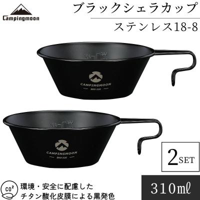 camping moonのおすすめ人気商品一覧 通販 - Yahoo!ショッピング