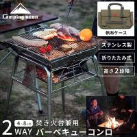 バーベキューコンロ 焚き火台 大型 バーベキューグリル BBQコンロ おしゃれ ステンレス 高さ調節 コンパクト 折りたたみ式 キャンプ キャンプ スタンド型 MT-5 | SOLOGEAR Yahoo!店