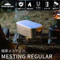 メスティン 炊飯 2合 1.5合 1合 炊き アルミ 直火 極厚 アウトドア 飯盒 ソロ キャンプ 防災 湯切り穴 ハンドルカバー セット おしゃれ キャンピングムーン