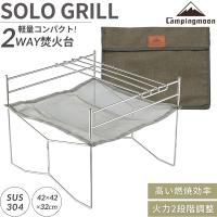 焚き火台 焚火台 ソログリル ソロ おしゃれ オリジナル ファイアスタンド コンパクト 折りたたみ 焚き火 A3型 ラージ ファイヤーメッシュ キャンピングムーン