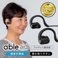集音器 集音機 充電式 日本製 ワイヤレス集音器（able aid）ABLE-AID-01 オシャレ Bluetooth APD（聴覚情報処理障害）ハウリングキャンセリング 敬老の日 | Solouno ソロウーノ