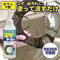 コゲ取り名人 150ｍｌ 焦げ取り専用クリーナー 焦げ取り コゲ取り名人 口コミ コゲ取りジェル 洗剤 キッチン掃除 洗剤 焦げ落とし 洗剤 大掃除 コゲ落とし | Solouno ソロウーノ
