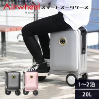 AirWheel ROBOT スマートスーツケース SE3S エアーホイール 20L スーツケース 機内持込 耐荷重110kg 日本総代理店 旅行 国内 国外 出張 動く 乗れる 座れる 帰省 | Solouno ソロウーノ