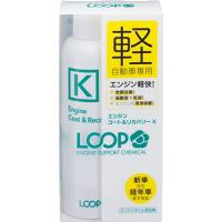 シュアラスター エンジンオイル添加剤 LOOP エンジンコート&amp;リカバリー K 軽自動車向けSurLuster LP-47 エンジン性能維持&amp;改 | SOLVERTEX