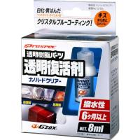 ソフト99SOFT99 車外パーツ コーティング プロスペックナノハードクリアー ヘッドライト・テールランプ・ウィンカーのレンズ等の透明樹脂 0 | SOLVERTEX