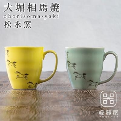 大堀相馬焼（コーヒー、ティーカップ）｜食器、グラス、カトラリー