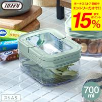 Toffy トフィー フードキャニスター スリム S K-KU21-S-PA / 700mL 保存容器 密閉 レバー付き 調味料ケース スタッキング ストッカー | ソムリエ@ギフト Yahoo!ショッピング店