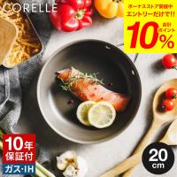 コレール CORELLE IHフライパン 20cm 送料無料 / IH対応 ガス火対応 食洗機可 10年保証 調理器具 キッチン用品 ドウシシャ DOSHISYA | ソムリエ@ギフト Yahoo!ショッピング店