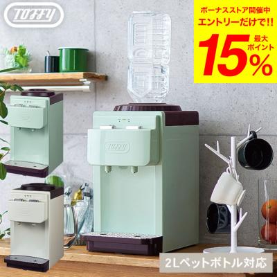 小型温水器（LADONNA）のおすすめ人気商品一覧 通販 - Yahoo!ショッピング