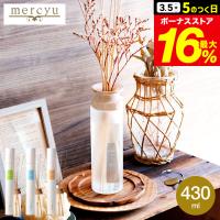 mercyu リードディフューザー メルシーユー Nordic Collection Desire MRU-12 送料無料 / 6ヶ月 スティック アロマディフューザー | ソムリエ@ギフト Yahoo!ショッピング店