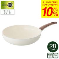 グリーンパン ウッドビー ウォックパン 28cm CC001013-001 送料無料 IH対応 ガス火対応 / GREENPAN | ソムリエ@ギフト Yahoo!ショッピング店