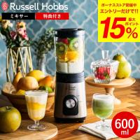 特典付き ラッセルホブス Russell Hobbs ベーシックブレンダー 2300JP 送料無料 / 600ml 電動 ミキサー 氷も砕ける スリム | ソムリエ@ギフト Yahoo!ショッピング店