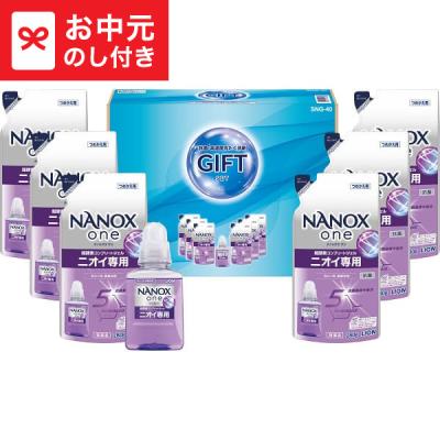 ナノックスギフトセットのおすすめ人気商品一覧 通販 - Yahoo!ショッピング