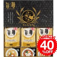 福山製麺所「旨麺」（６食） UMS-BO / 内祝い 結婚 出産 結婚内祝い 出産内祝い 出産祝い 結婚祝い お返し 快気祝い 法事 満中陰志 粗供養 遅れてごめんね | ソムリエ@ギフト Yahoo!ショッピング店