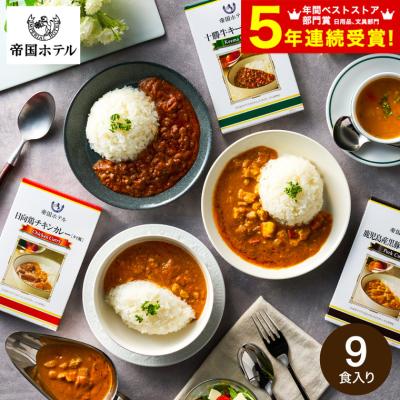 レトルトカレー セットのおすすめ人気商品一覧 通販 - Yahoo!ショッピング