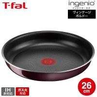 （キャンペーン対象）ティファール T-fal インジニオ・ネオ ヴィンテージボルドー・インテンス フライパン 26cm 単品 L43905 ガス火専用・IH 不可 送料無料 | ソムリエ@ギフト Yahoo!ショッピング店