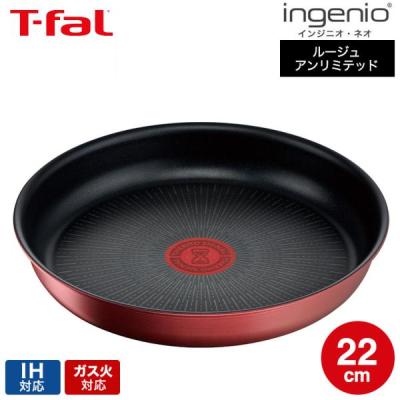 ティファール22cmのおすすめ人気商品一覧 通販 - Yahoo!ショッピング