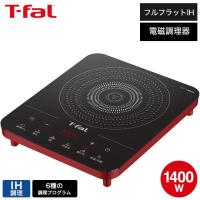 ティファール T-fal フルフラットIH リーガルレッド IH2025JP 送料無料 / IH調理器 卓上 IHクッキングヒーター IHヒーター 卓上IH調理器 爆買