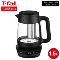 ティファール T-fal 電気ケトル テイエール ロック コントロール 1.5L BJ8158JP 送料無料 / 茶こし付き 煮出し 保温 温度調節 40-100度 | ソムリエ@ギフト Yahoo!ショッピング店