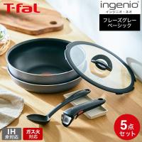 ティファール フライパン 5点セット t-fal インジニオ・ネオ フレーズグレー ベーシック セット5 L16190 ガス火専用 IH不可 送料無料 / 鍋 フライパン | ソムリエ@ギフト Yahoo!ショッピング店