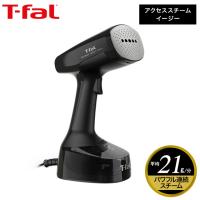 ティファール T-fal 衣類スチーマー スチームアイロン アクセススチーム イージー ブラック DT7138J0 送料無料 / パワフル 連続スチーム ハンガー かけたまま | ソムリエ@ギフト Yahoo!ショッピング店