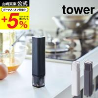 山崎実業 tower フタ付き油引き タワー ホワイト/ブラック 油ひき ハケ オイルブラシ シリコン ブラシ 調理器具 | ソムリエ@ギフト Yahoo!ショッピング店