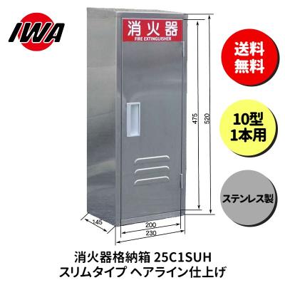 消火器ボックス ステンレスの商品一覧 通販 - Yahoo!ショッピング