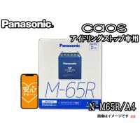 スズキ エブリイ [K-42R標準搭載車] N-M65R/A4 安心サポート付き カーバッテリー(本州 四国 九州 送料無料) | Sonic Speed Yahoo!店