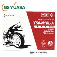 バッテリー Y50-N18L-A 開放式 国内企業 GS YUASA 《即利用できます。注液、充電して出荷します》 | Sonic Speed Yahoo!店