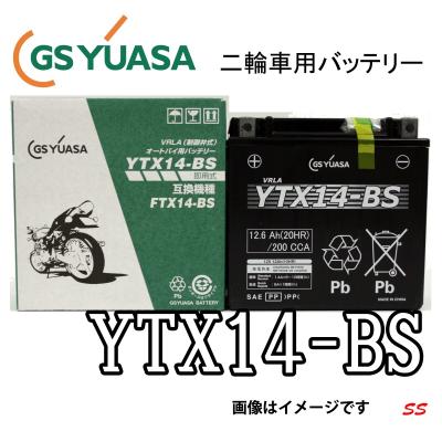 ytx14-bs（GSユアサ）のおすすめ人気商品一覧 通販 - Yahoo!ショッピング