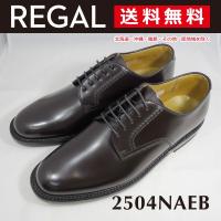 リーガル プレーントゥ メンズ ビジネス 2504NA EB 大きいサイズ ブラウン REGAL | Sonic Mall