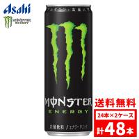 【1本あたり183円】モンスターエナジー 355ml ×48本（2ケース） アサヒ飲料 正規品 まとめ買い MonsterEnergy （※お届け不可地域あり） | 満天屋-MANTENYA