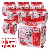 サトウのごはん 新潟県産コシヒカリ 200g ×5食パック ×8袋セット（計40食） | 満天屋-MANTENYA