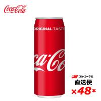 【2ケース48本】 コカ・コーラ 500ml 缶 全国送料無料 | SONOMA