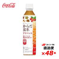 【2ケース48本】 からだ巡茶アドバンス 特定保健用食品 410ml PET | SONOMA
