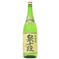 日本酒 出羽桜 吟醸 泉十段 1800ml【出羽桜酒造 山形県】全国送料無料 | SONOMA