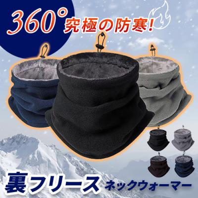 ボヘミアンズネックウォーマー（ファッション）のおすすめ人気商品一覧