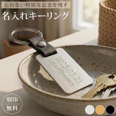 ネームプレート キーホルダー ステンレス 削り出し 作成します ネーム