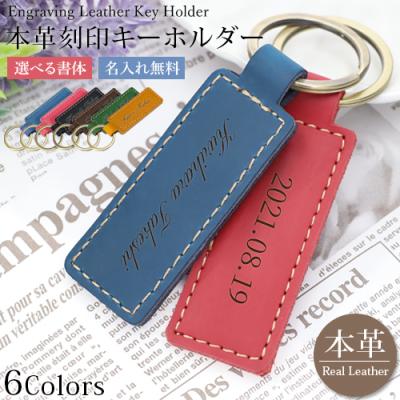 名入れ キーホルダーのおすすめ人気商品一覧 通販 - Yahoo!ショッピング