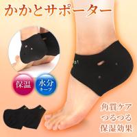 かかとケア 3足set お得な構成 発熱靴下 メール便送料無料 かかと靴下 保温・保湿効果 角質ケア 男女兼用 冬 スノボ かかとサポーター 日々の定番 卒園