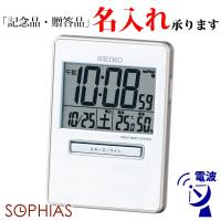 セイコー SEIKO 電波 デジタル時計 SQ699W トラベラ めざまし時計 トラベル 旅行用 温度湿度 ホワイト 名入れ | ギフトのソフィアス セイコー館