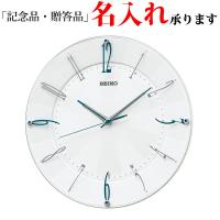 セイコー SEIKO 電波 掛け時計 KX214W スタンダード 掛時計 名入れ 送料区分中 | 時計のソフィアス ヤフー店