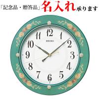 セイコー SEIKO 電波 掛け時計 KX220M スタンダード グリーン 掛時計 名入れ 送料区分中 | 時計のソフィアス ヤフー店