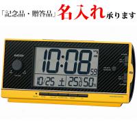 セイコー SEIKO 電波 デジタル時計 NR539Y ライデン RAIDEN ライト付 めざまし時計 大音量 合成音アラーム 温度湿度  イエロー 名入れ | 時計のソフィアス ヤフー店