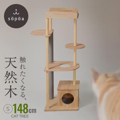 sopoa キャットタワーのおすすめ人気商品一覧 通販 - Yahoo!ショッピング