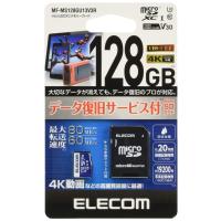 エレコム MicroSDXCカード データ復旧サービス付 ビデオスピードクラス対応 UHS-I U3 80MB s 128GB MF-MS128GU1 | sopo nokka