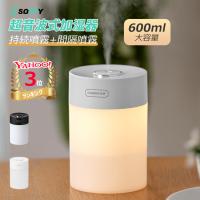 加湿器 小型 おしゃれ 超音波式 大容量 600ml 卓上 上から給水  給電式 LEDライト ミニサイズ 爆買 自動オフ