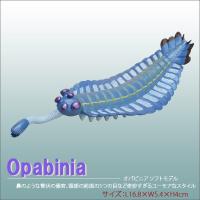 フェバリット 古生物フィギュア プレヒストリックライフ ソフトモデル オパビニア | ソプラノYahoo!店