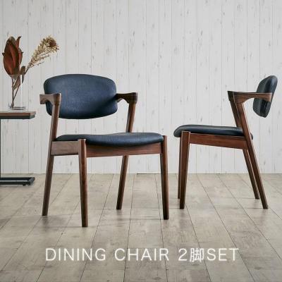 ウォールナット ダイニングチェアのおすすめ人気商品一覧 通販 - Yahoo