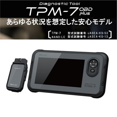 CarParts SORA(適格請求書対応) - TPM-TAB/TPM-7/TPM-5/TPM-3